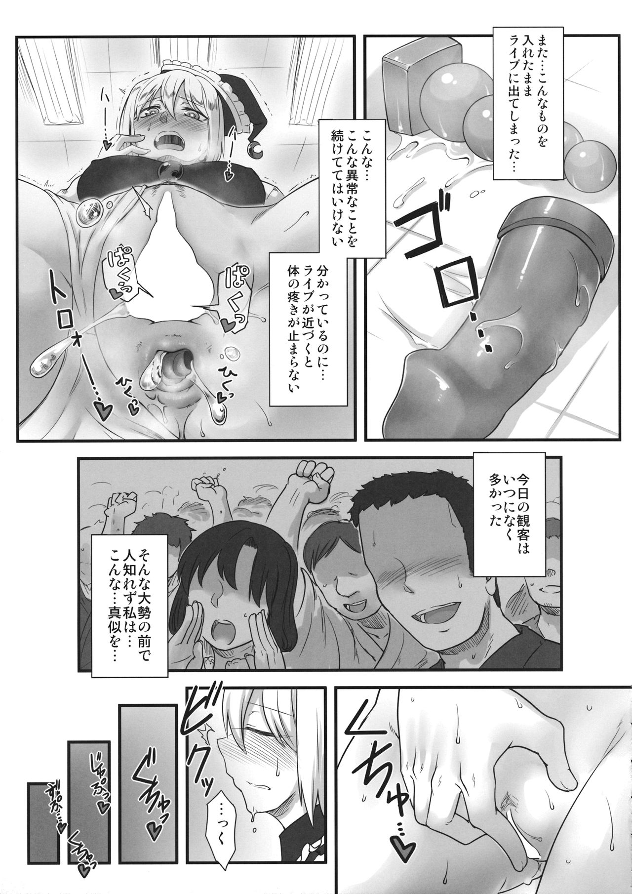 LUNASA maniax page 6 full