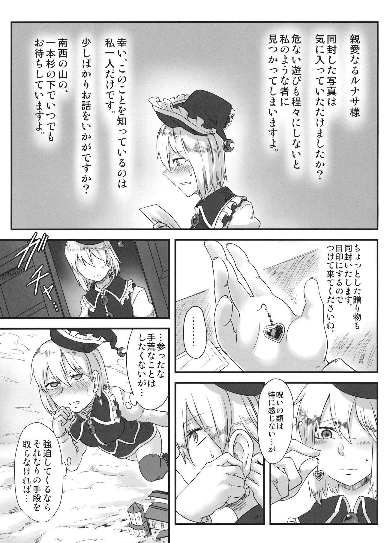 LUNASA maniax page 8 full