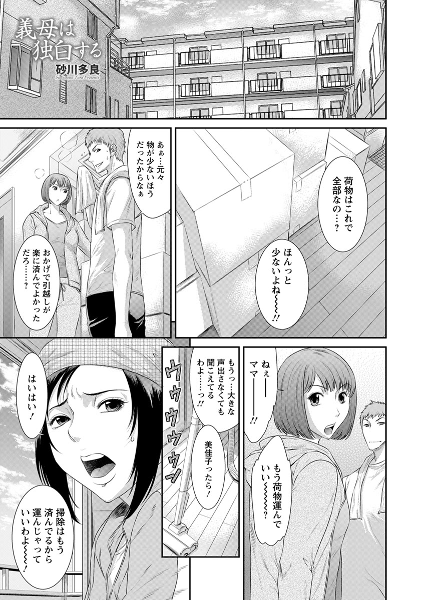 ANGEL Club 2017-04 page 8 full