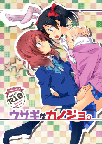 (Bokura no Love Live! 7) [Perorimeshi. (Nigirimeshi)] Usagi na Kanojo. (Love Live!) [Russian] [DICLONIUS] cover