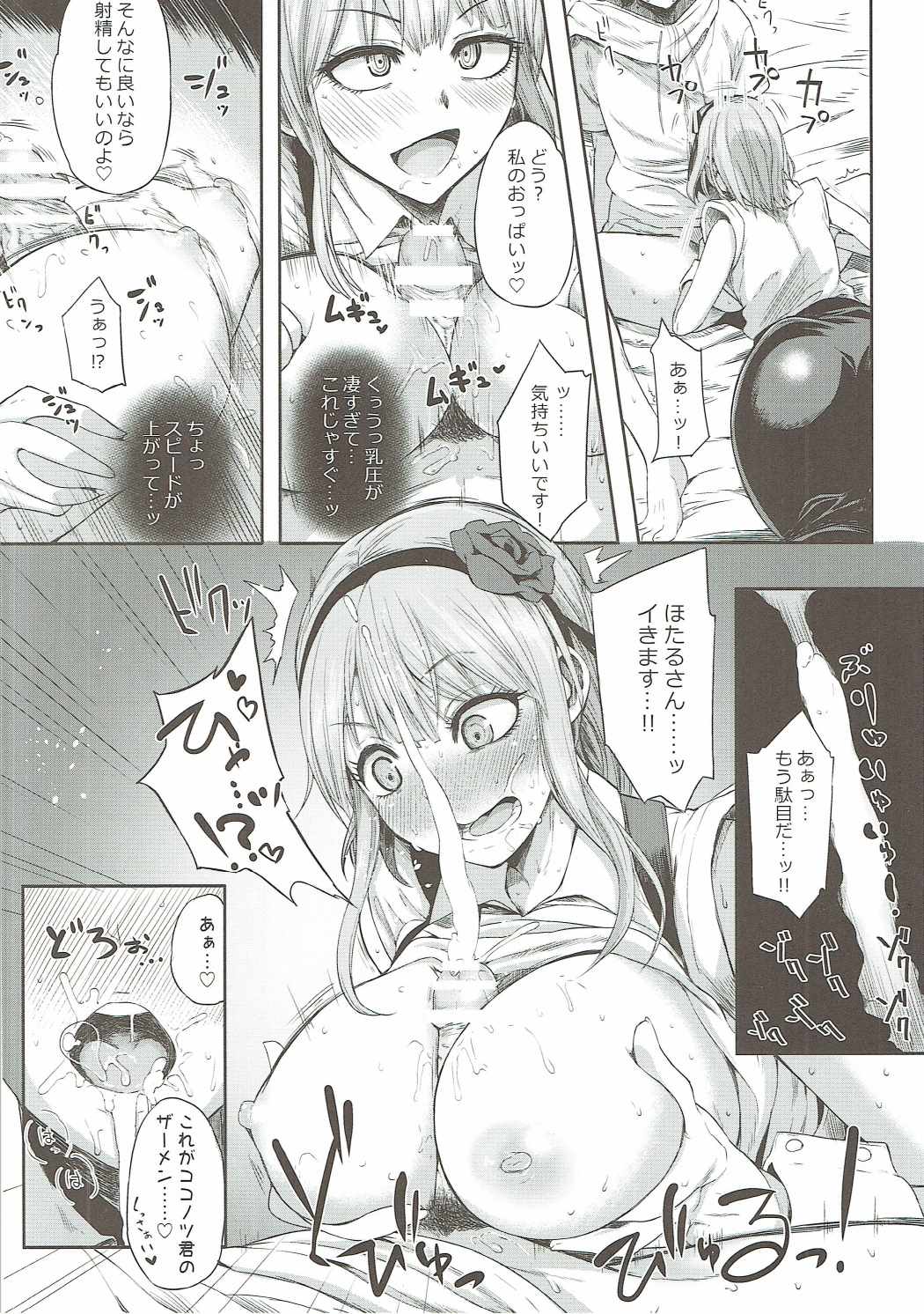 Shidare Hotaru ga Ie ni Yattekita page 11 full