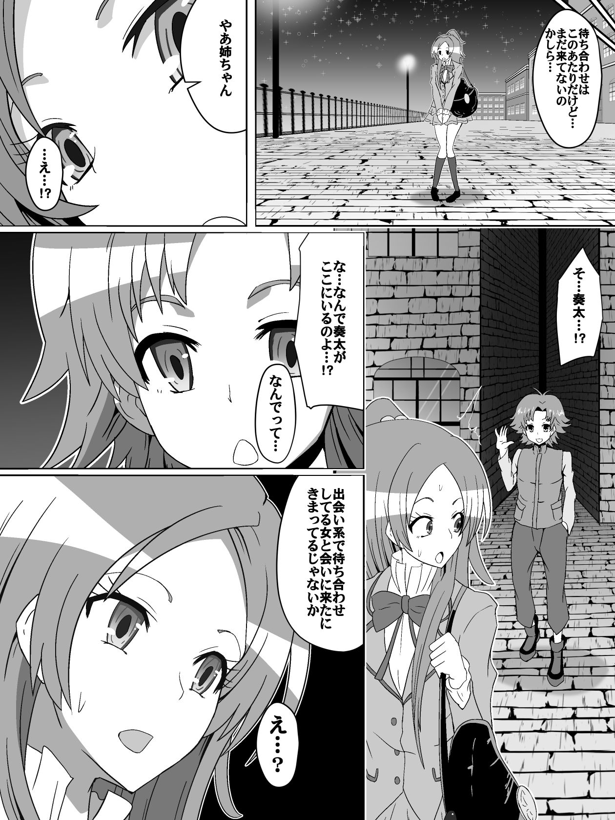 Net ni Hisomu Kikensei 2 page 2 full