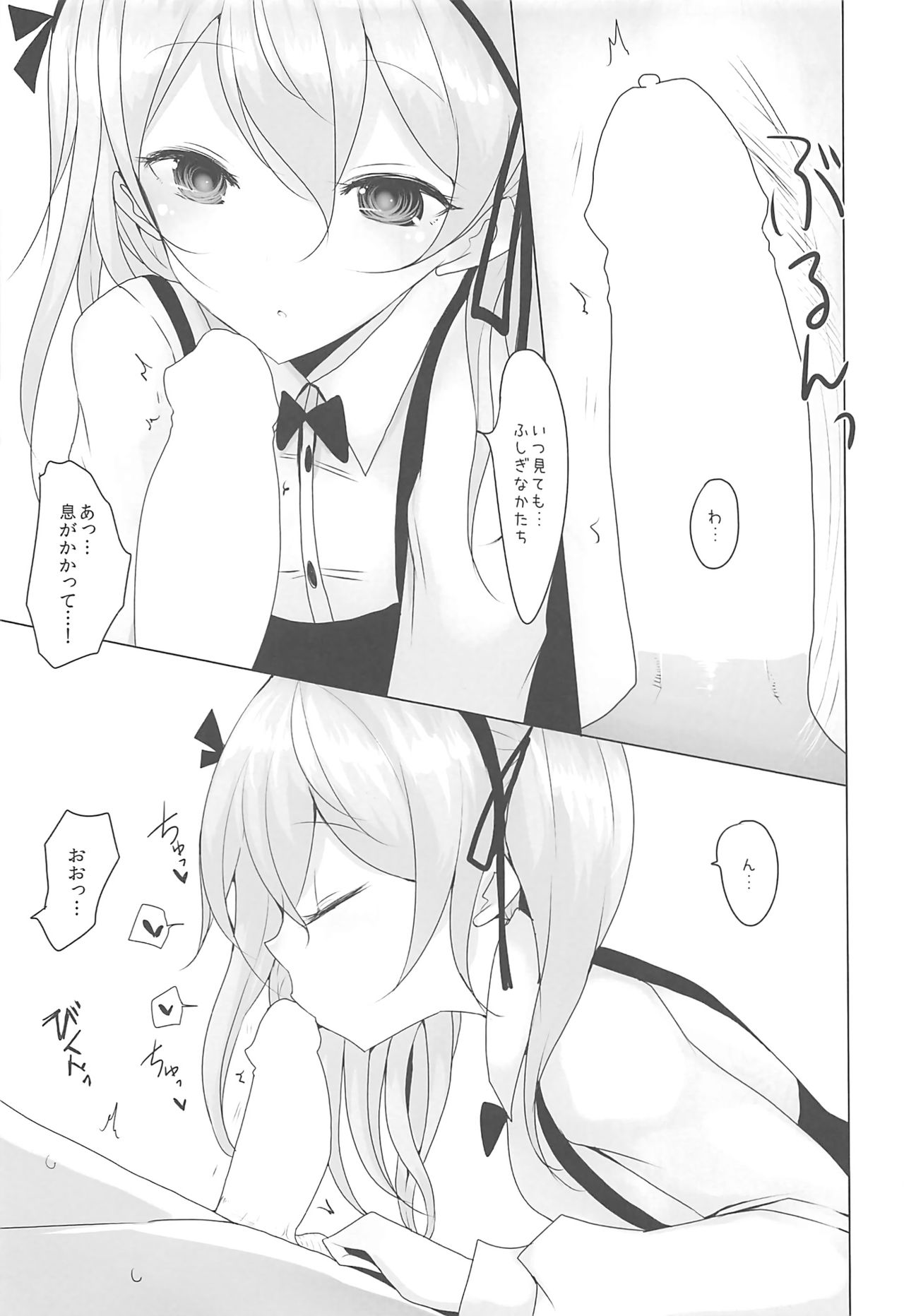 Yasashii Shimada Arisu page 8 full