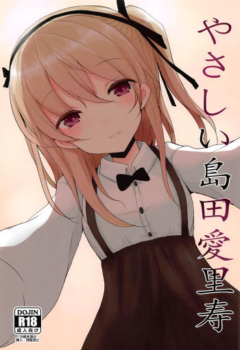 (Panzer Vor! 11) [Jackpot 64 (HAN)] Yasashii Shimada Arisu (Girls und Panzer) cover