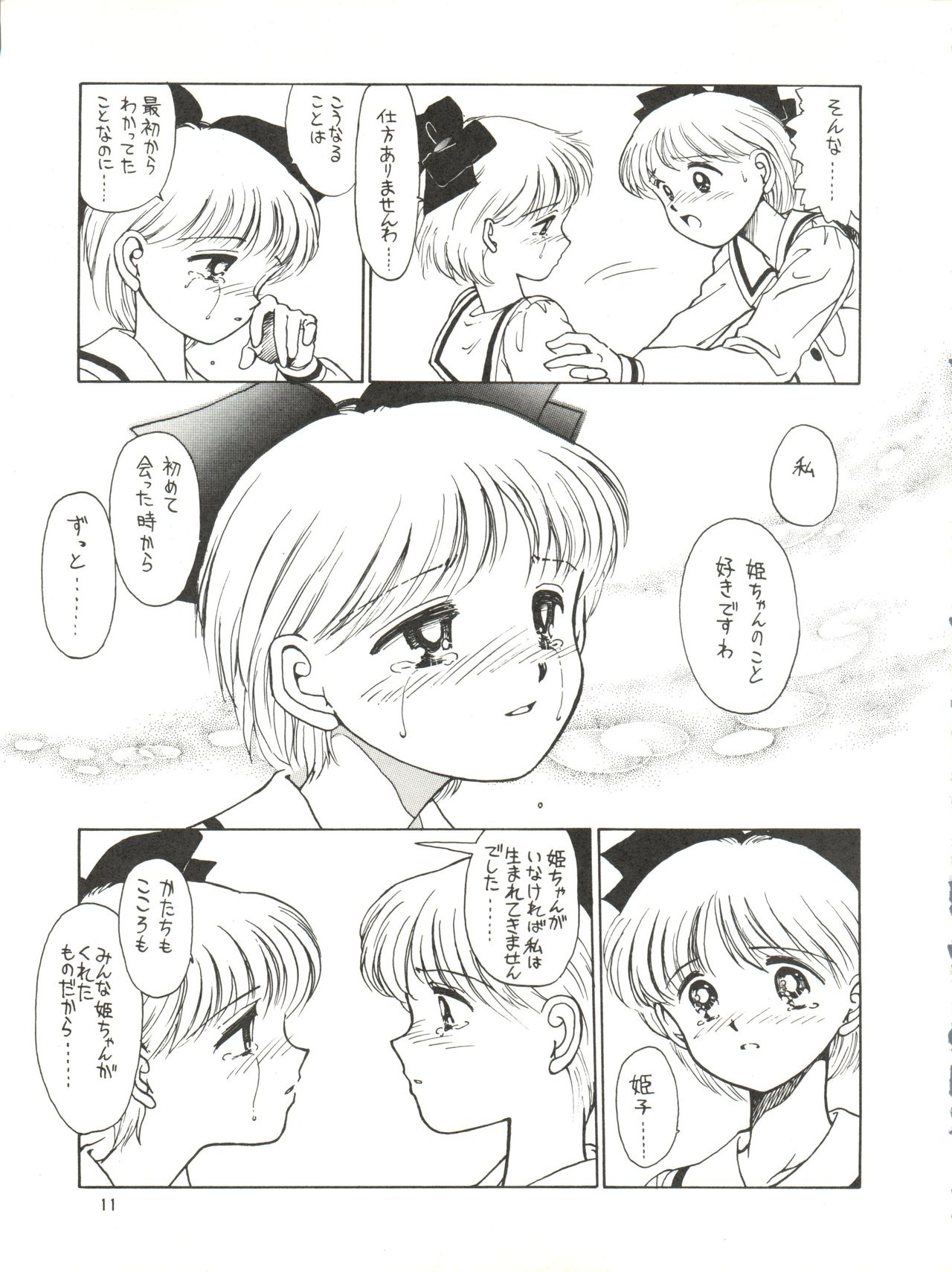 POTATO MASHER 4 page 11 full