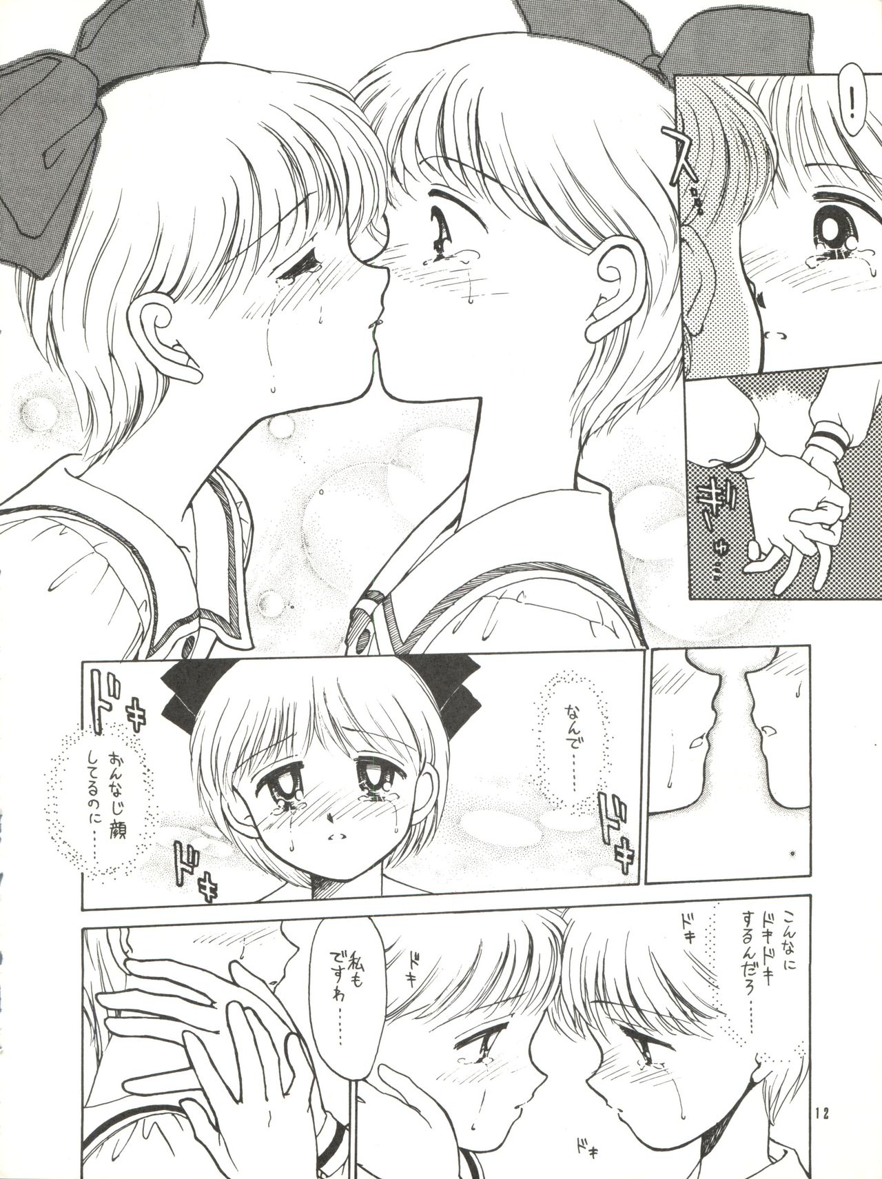 POTATO MASHER 4 page 12 full
