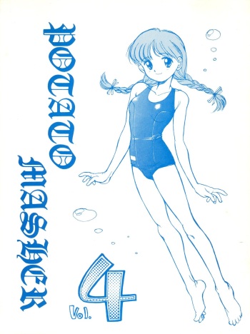 [Mengerekun (Captain Kiesel, Tacchin, Von.Thoma)] POTATO MASHER 4 (Hime-chan's Ribbon) cover