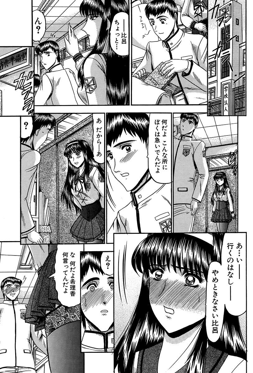 Nyuuin Tenshi - Angel who is Obscene Breast page 12 full