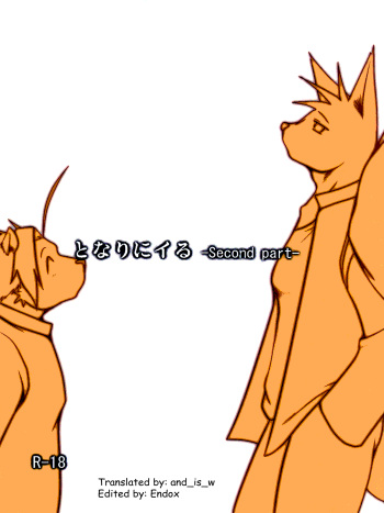 (C76) [Komebitsu (Shamoji)] Tonari ni Iru -SecondPart- [English] [and_is_w] cover