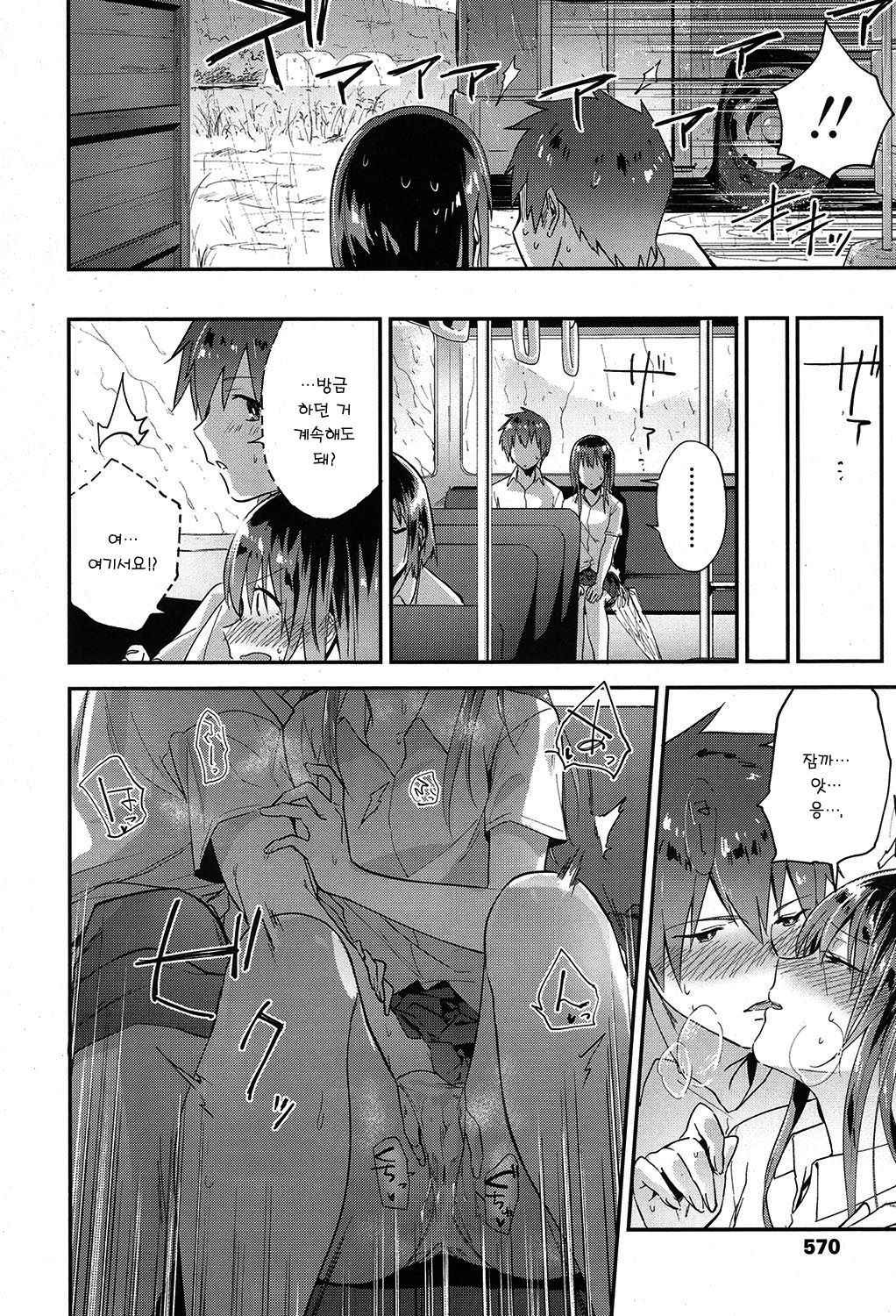 Petrichor page 12 full