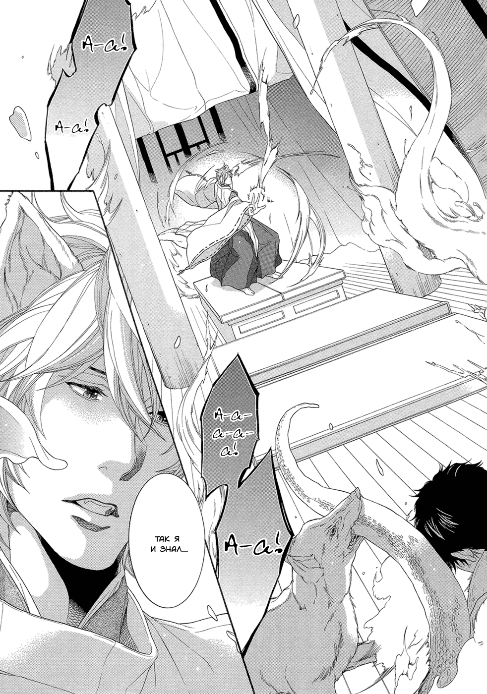 Oinari-sama no Honey Bunny 2 | Инари-сама и его сладкий кролик - Том 2 page 11 full