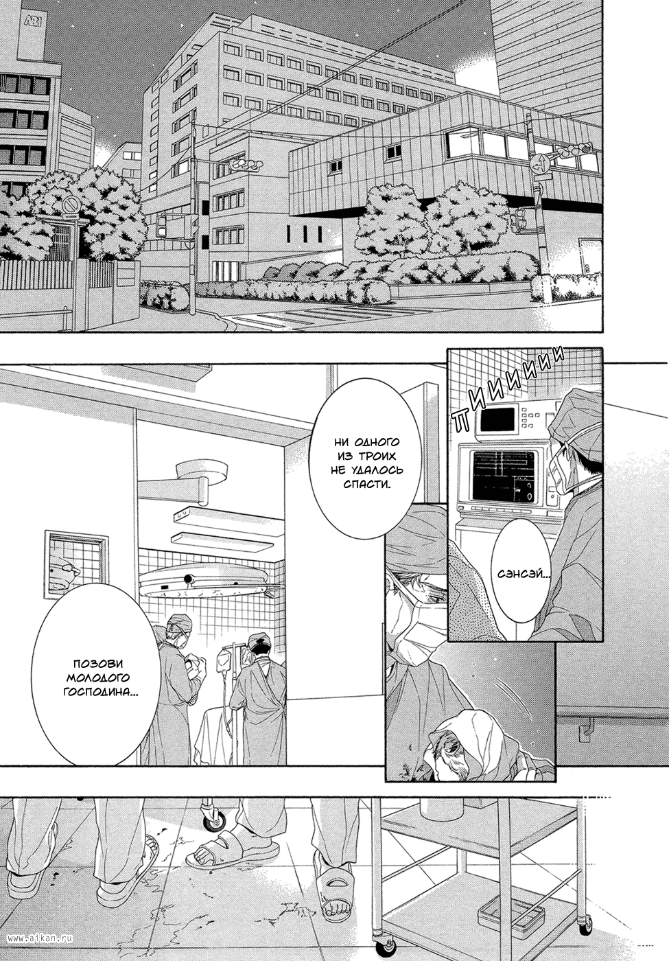 Oinari-sama no Honey Bunny 2 | Инари-сама и его сладкий кролик - Том 2 page 3 full