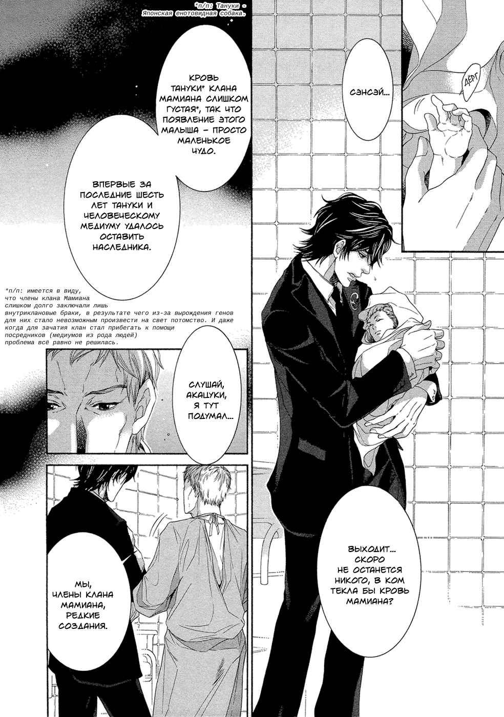 Oinari-sama no Honey Bunny 2 | Инари-сама и его сладкий кролик - Том 2 page 6 full