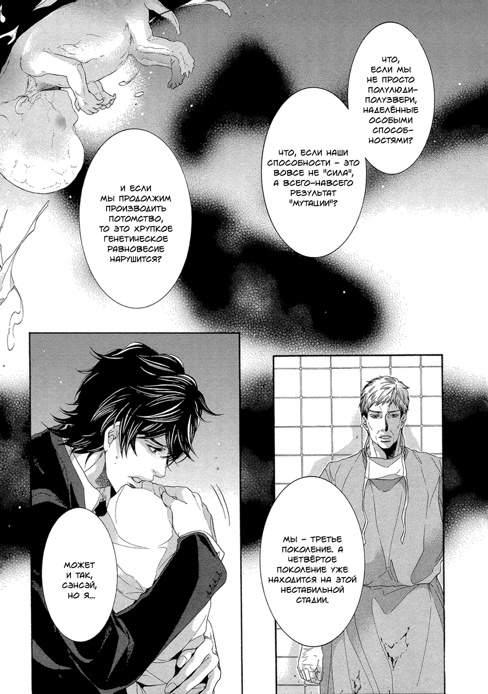 Oinari-sama no Honey Bunny 2 | Инари-сама и его сладкий кролик - Том 2 page 7 full