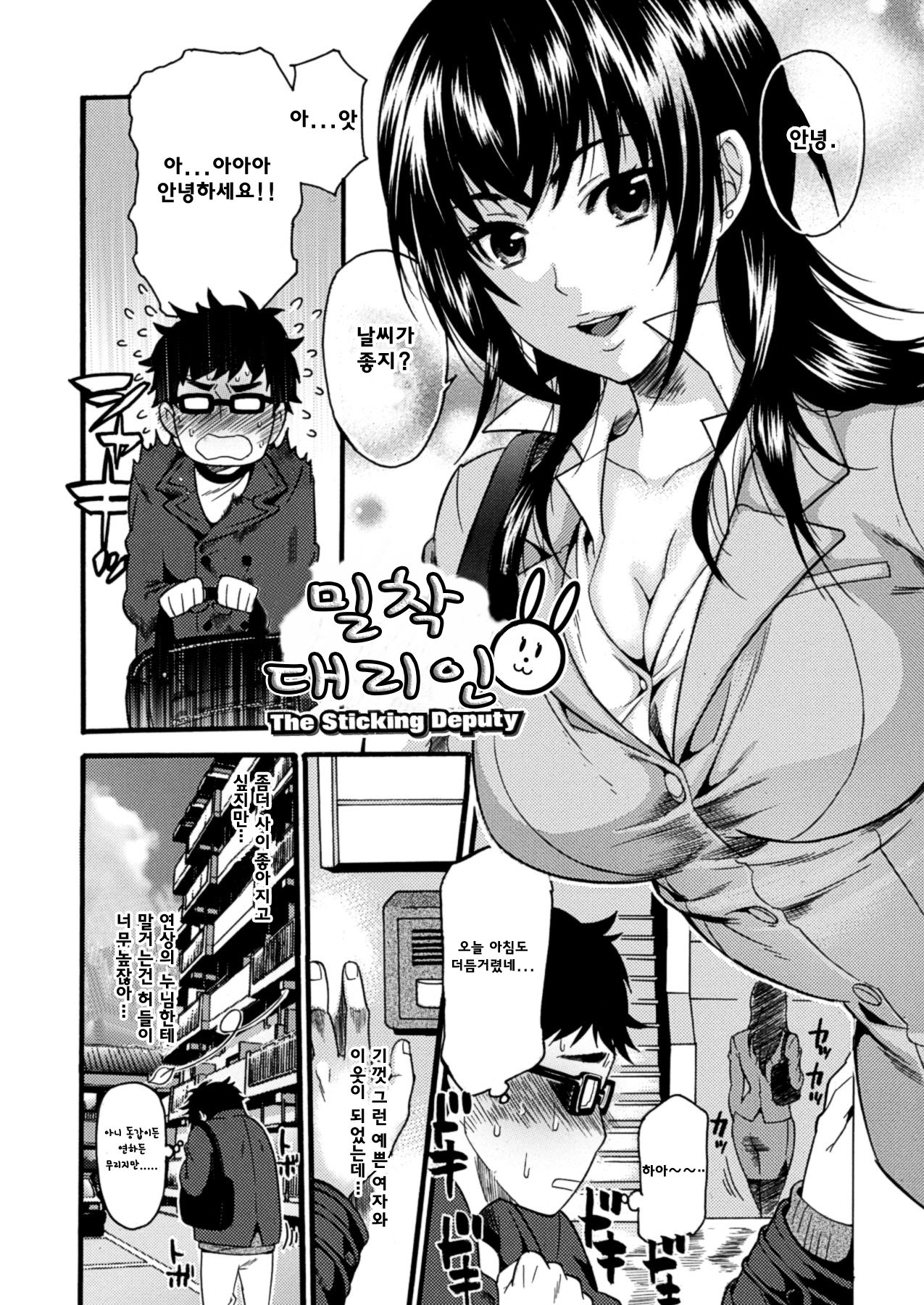 Micchaku Dairinin page 4 full