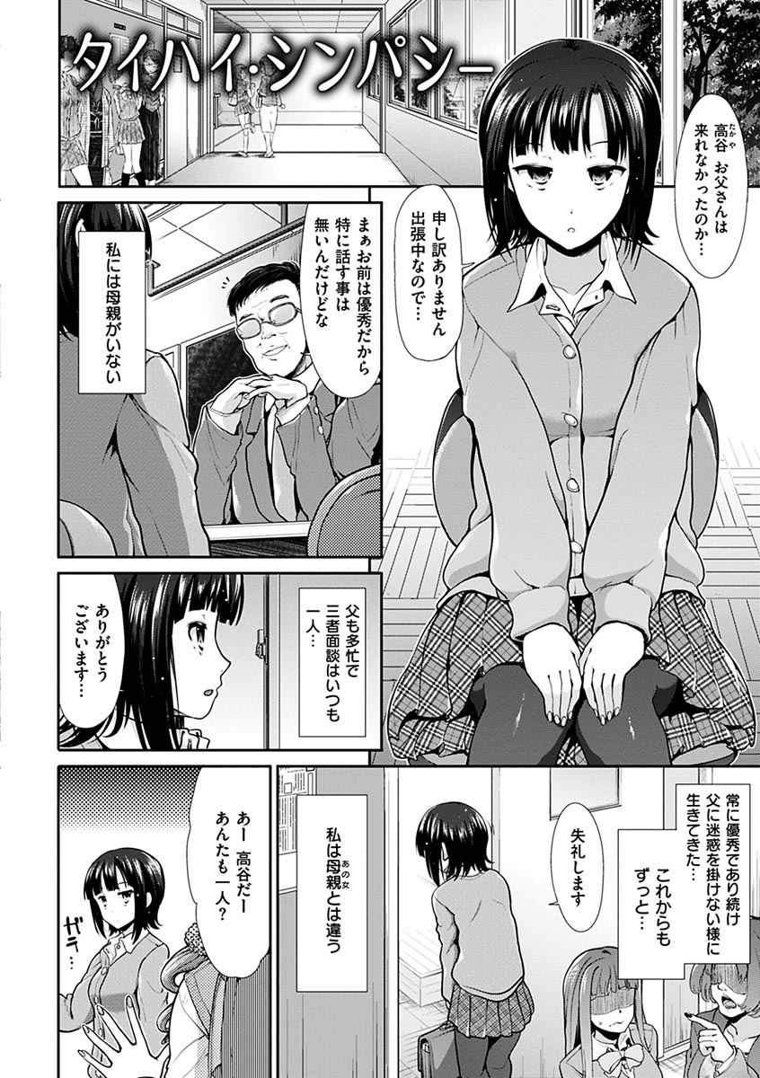Taihai Euphoria page 6 full