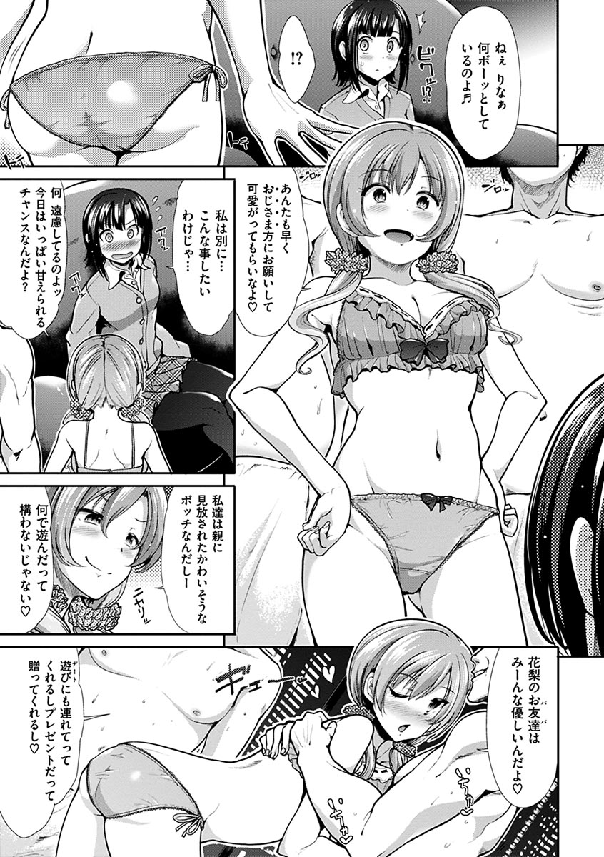 Taihai Euphoria page 9 full