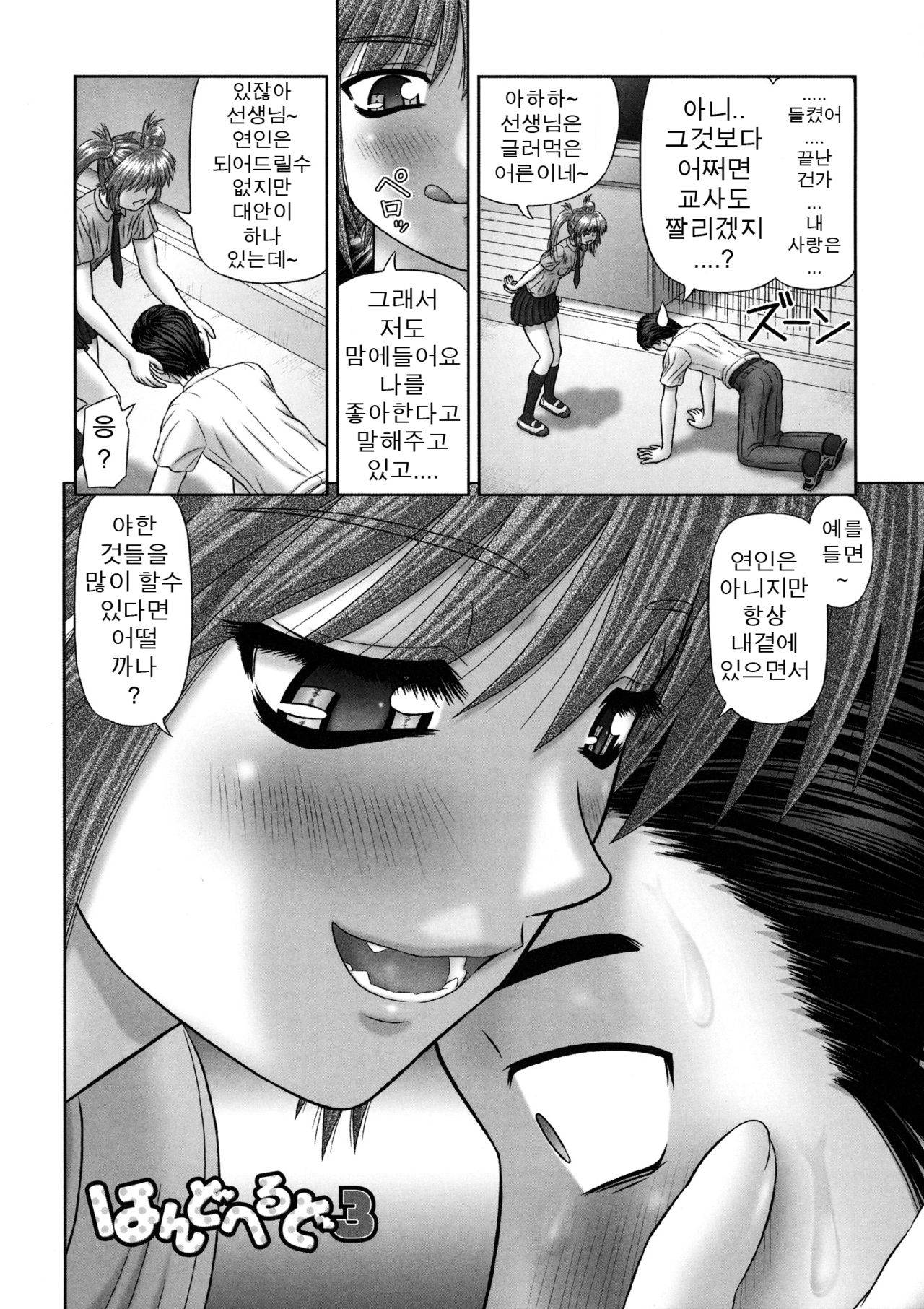 Handheld 3 page 2 full