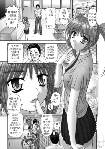 [Kanaisei Jitenshasougyou.] Handheld 3 (Inai Size) [Korean] cover