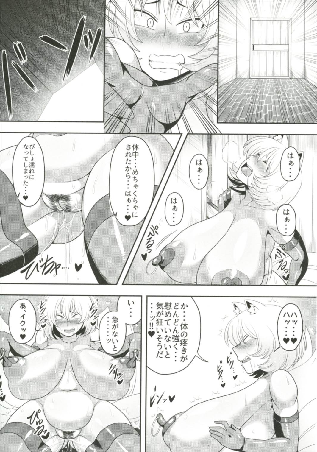 Yakumo Ran ga Saimin de Kyousei Hatsujou Saserarechau Hon page 12 full