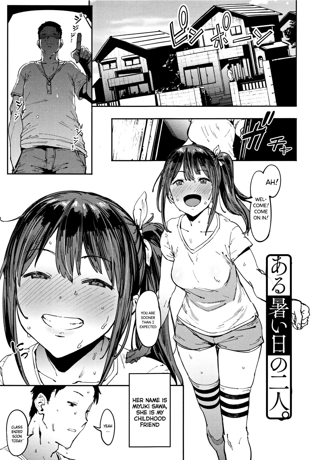 Aru Atsui Hi no Futari page 1 full