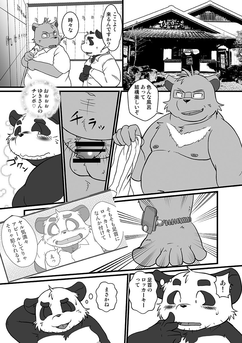 Tokyo DAYS page 11 full