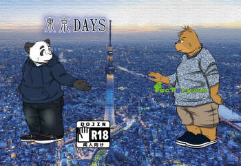 [FACTORY@M (Shiretoko Panda)] Tokyo DAYS [Digital] cover
