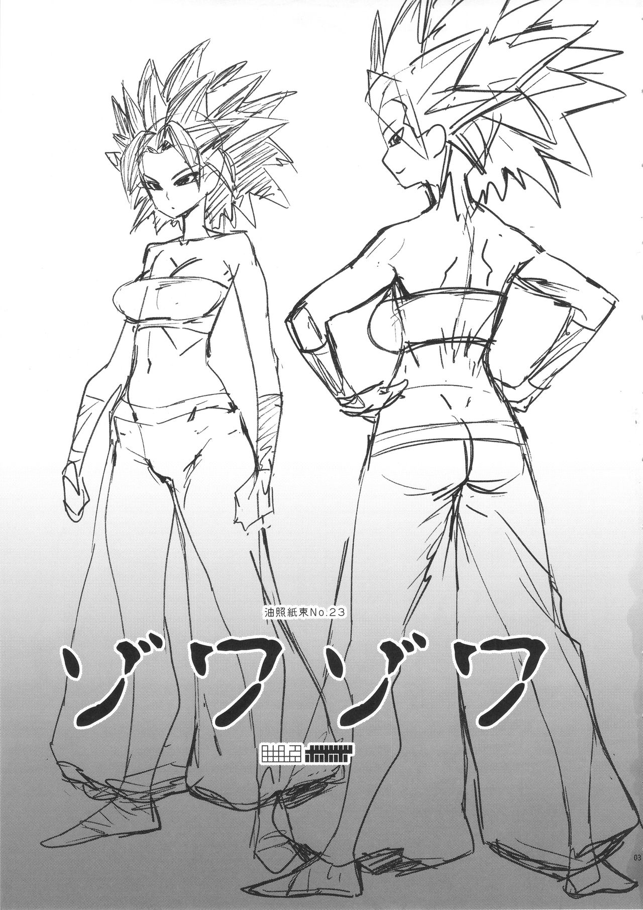 Zowa-Zowa page 3 full