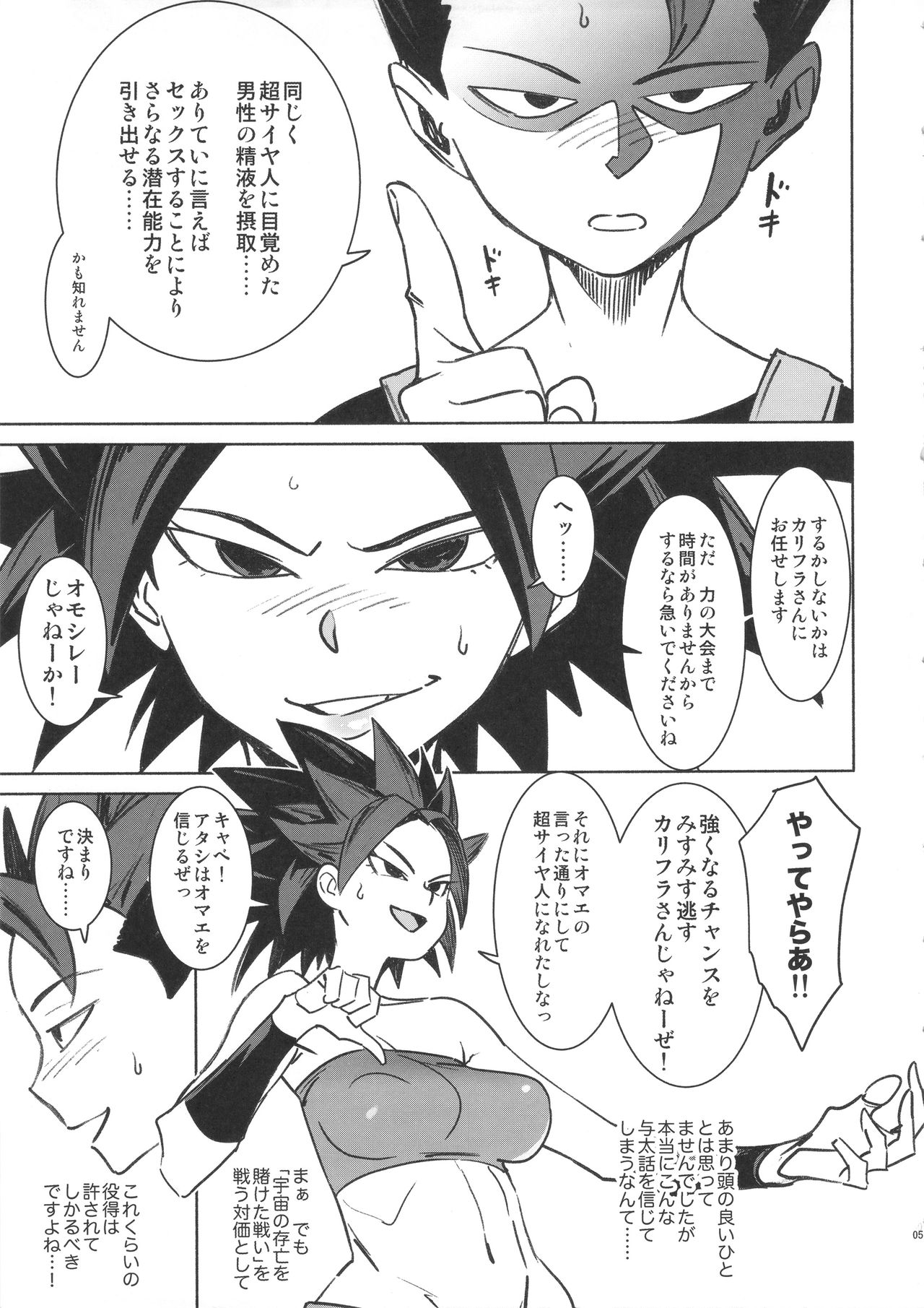 Zowa-Zowa page 5 full