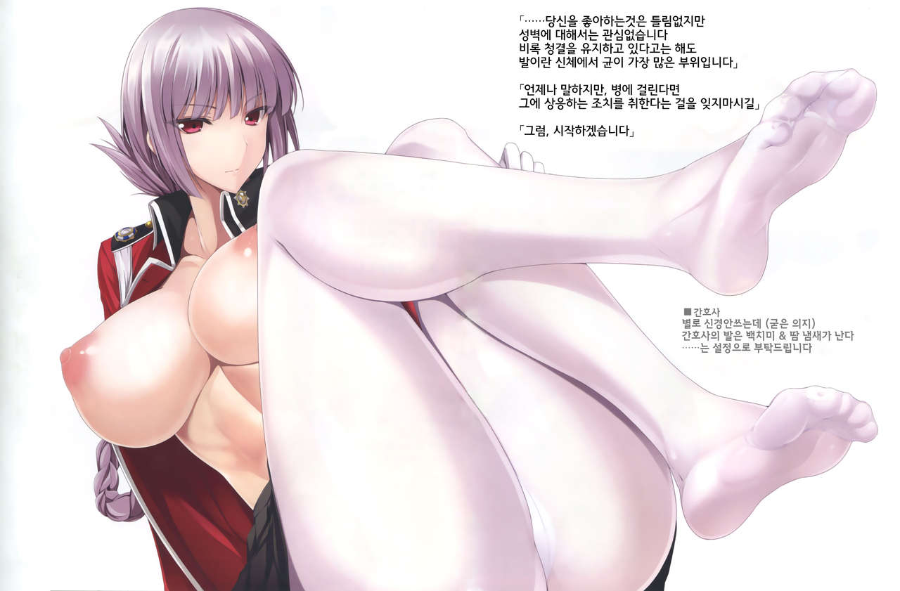 FGO no Ashibon 4 | FGO의 발 패치책 4 page 11 full