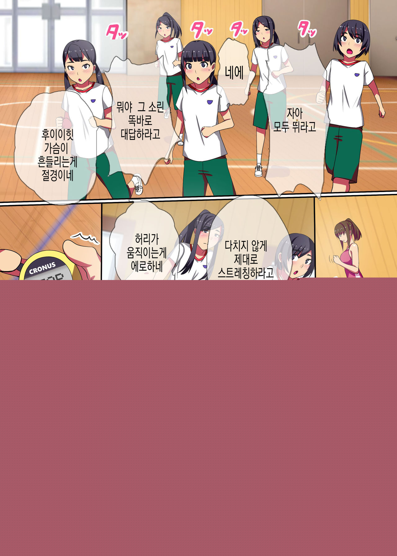 Teishi no Ousama ~ Muteikou na Joshi wo Omoi no mama ni | 정지의 왕 ~ 무저항하는 여자들을 마음대로 page 4 full