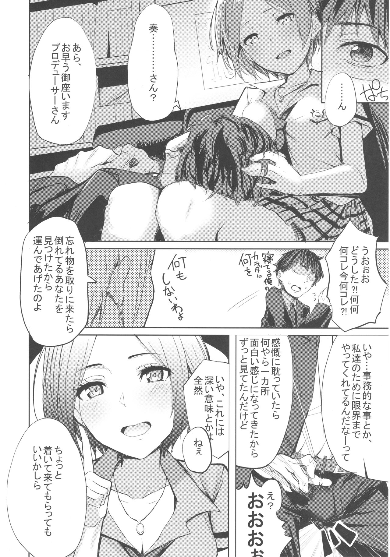 LiPPS to! Zenkoku Tanemaki Tour page 3 full
