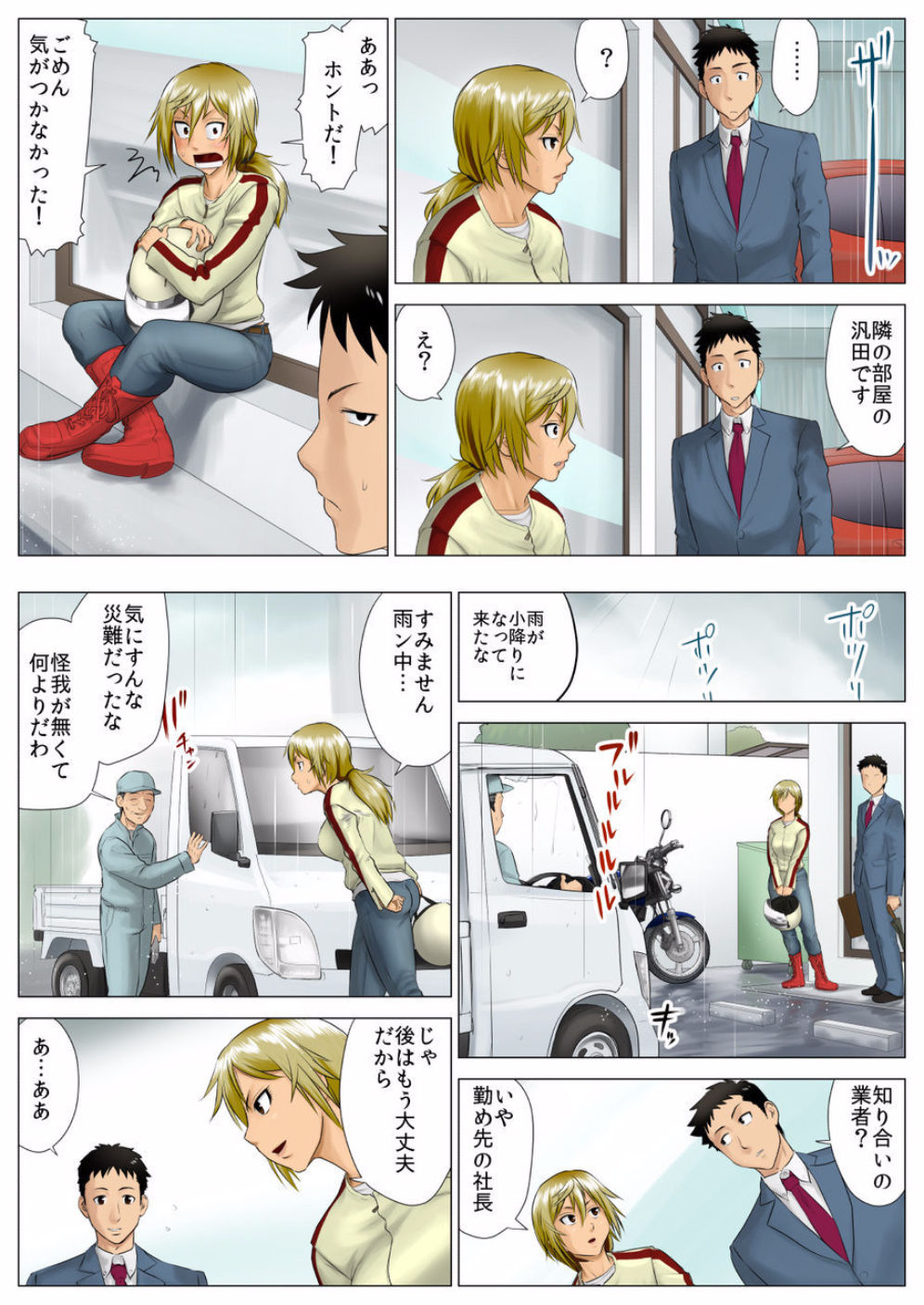 Yuuka -Tonari no Kinpatsu Musume ga Jitsu wa Otome datta Hanashi- page 11 full