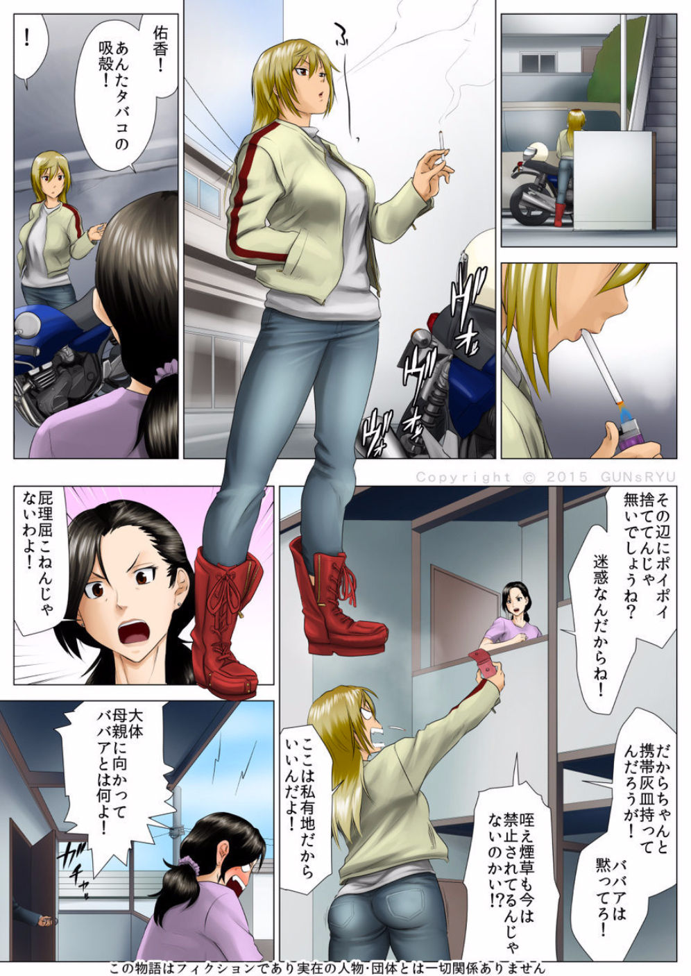 Yuuka -Tonari no Kinpatsu Musume ga Jitsu wa Otome datta Hanashi- page 3 full