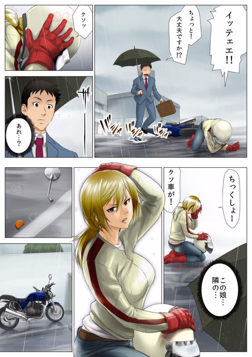 Yuuka -Tonari no Kinpatsu Musume ga Jitsu wa Otome datta Hanashi- page 9 full