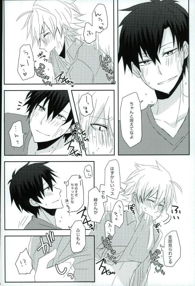 Alcohol Dosuu 31024% page 12 full