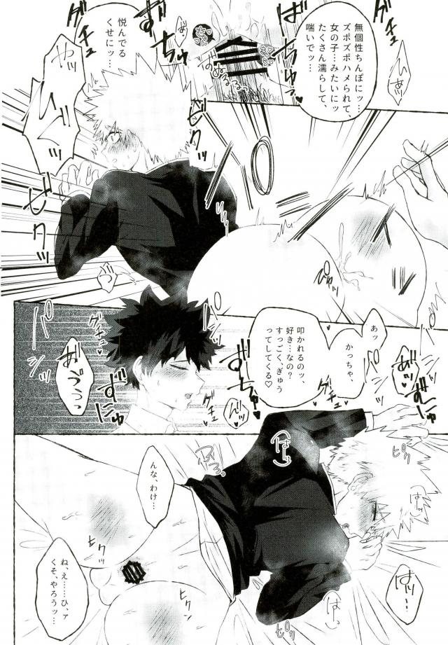 Ore no Osananajimi ga Kyou mo Hentai nanda ga Tsukiatte Yaranai Koto mo Nai. page 11 full