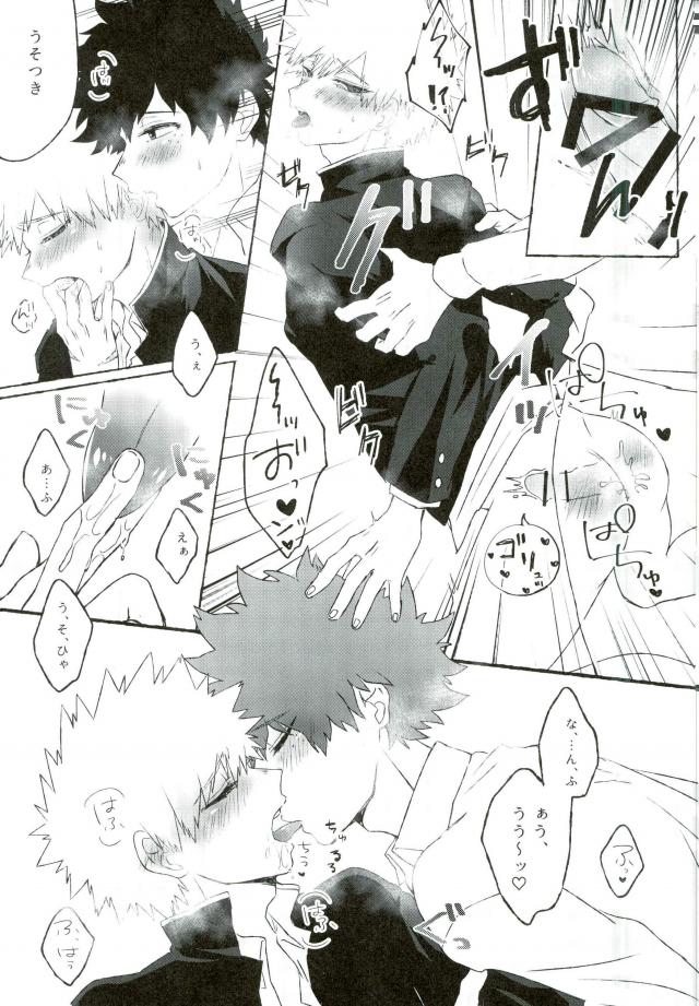 Ore no Osananajimi ga Kyou mo Hentai nanda ga Tsukiatte Yaranai Koto mo Nai. page 12 full