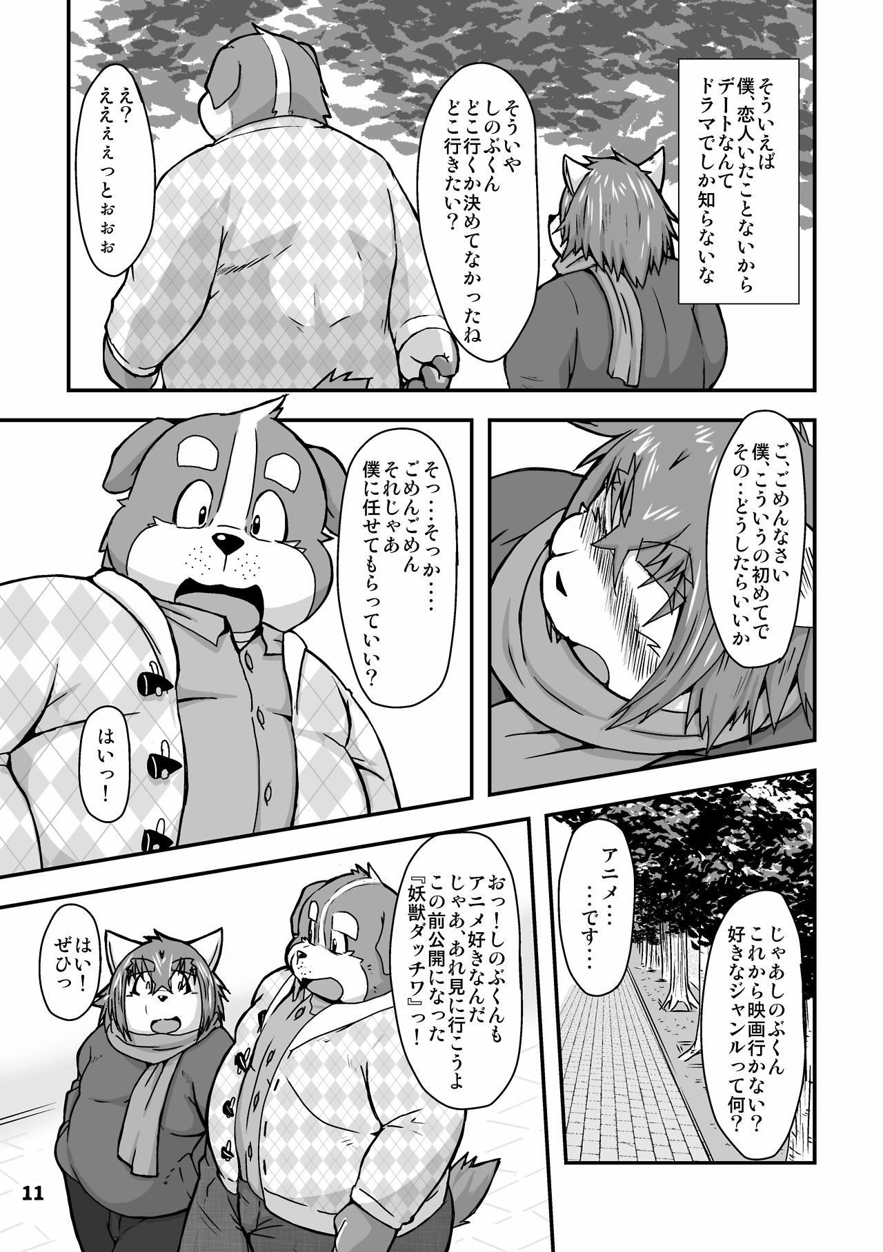 Waffle Sand Vol. 11 page 11 full
