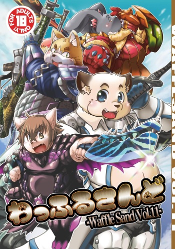 [Waffle Sand (Various)] Waffle Sand Vol. 11 [Digital] cover