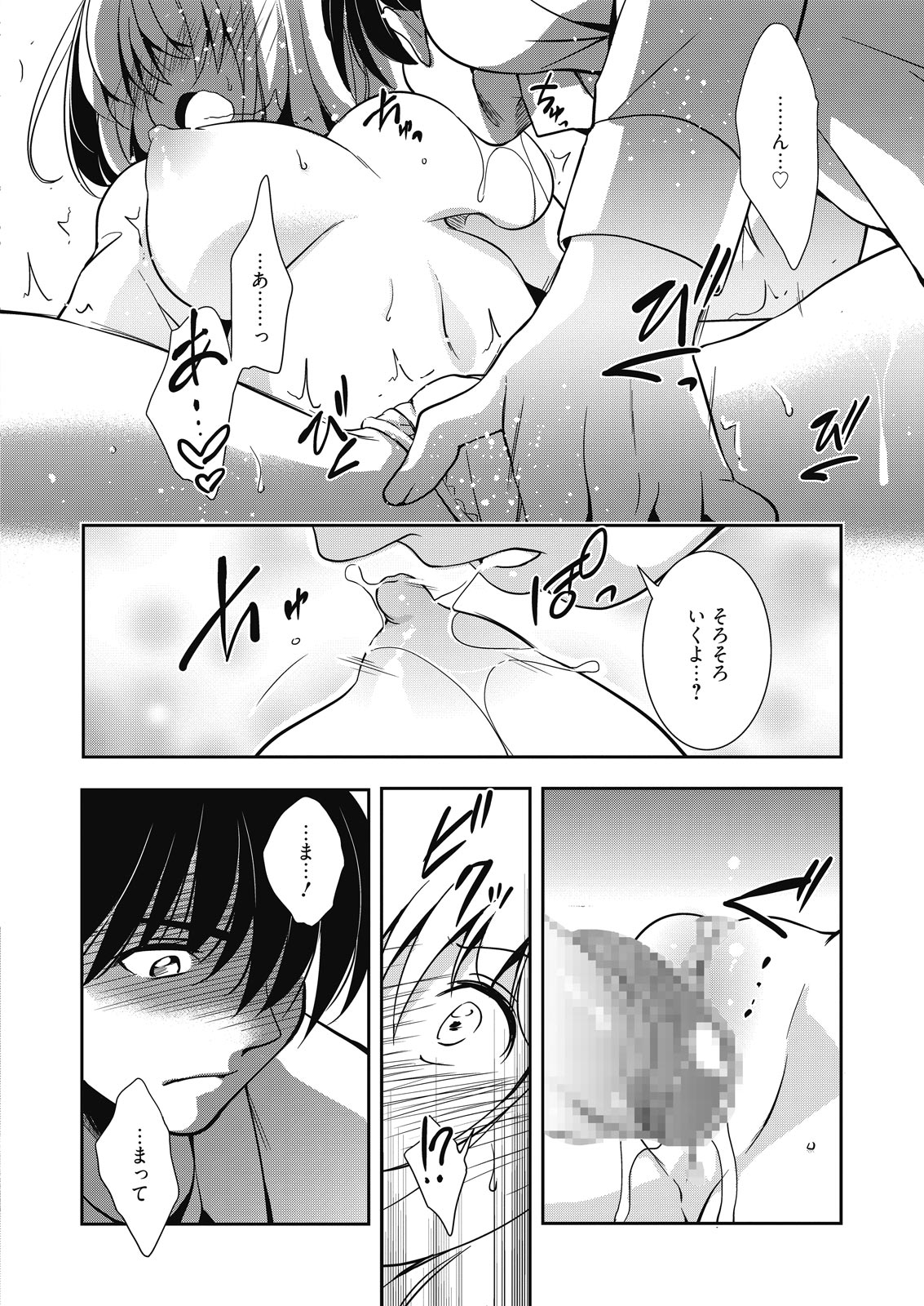 Web Manga Bangaichi Vol. 7 page 8 full