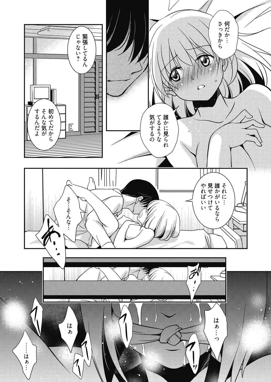 Web Manga Bangaichi Vol. 7 page 9 full
