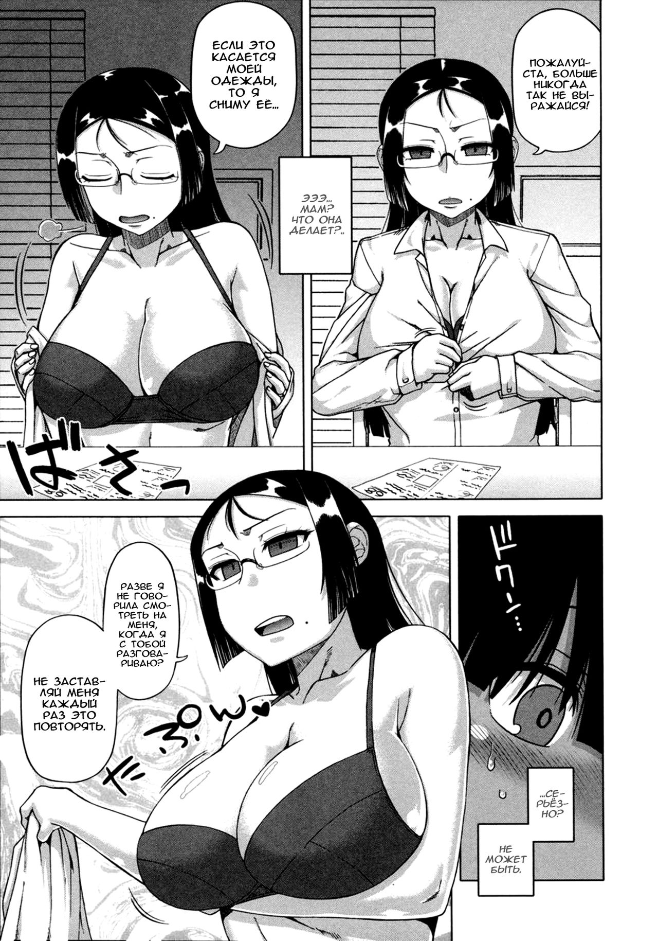 Ou-sama Appli - King App Ch. 1 page 10 full