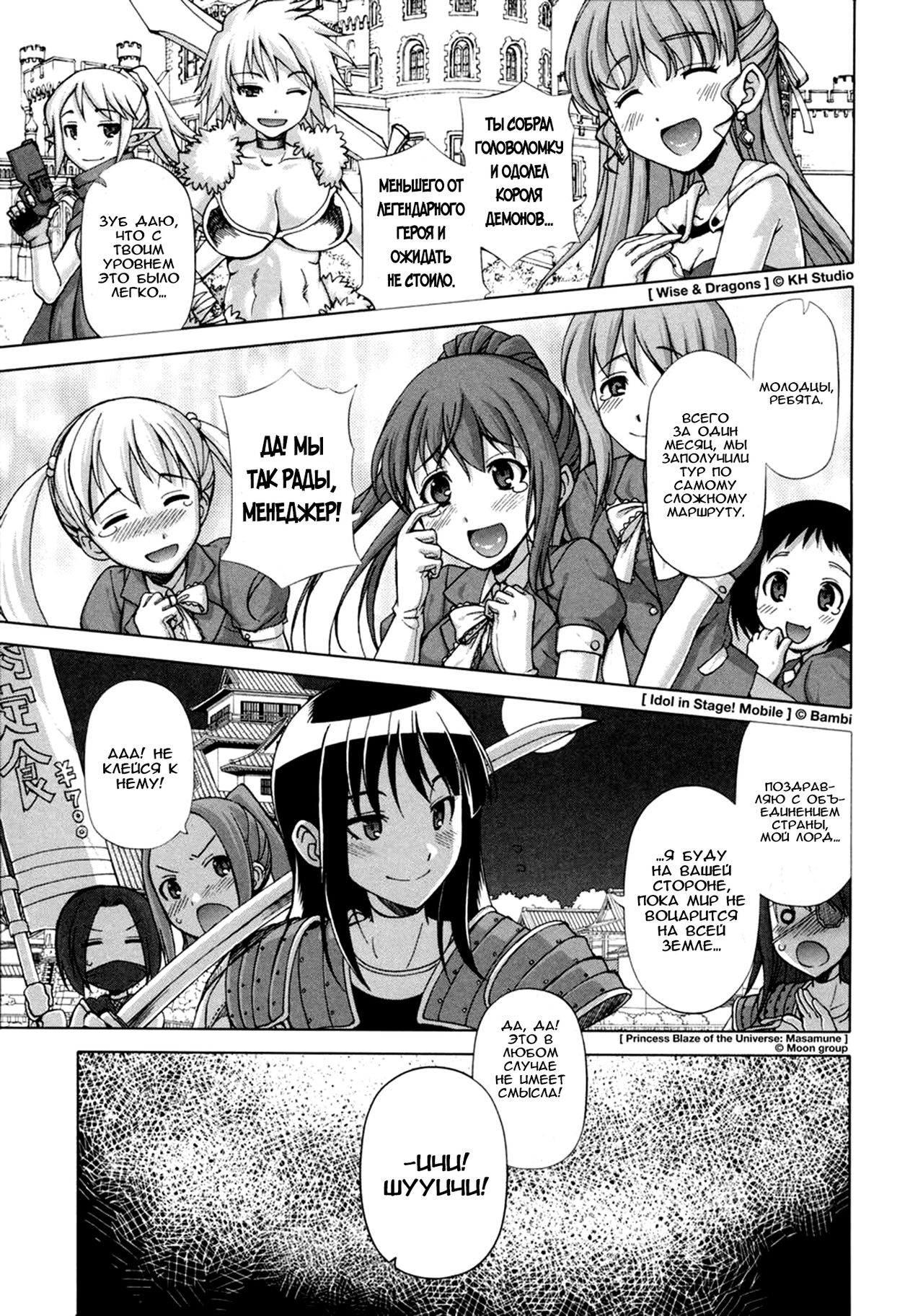 Ou-sama Appli - King App Ch. 1 page 4 full