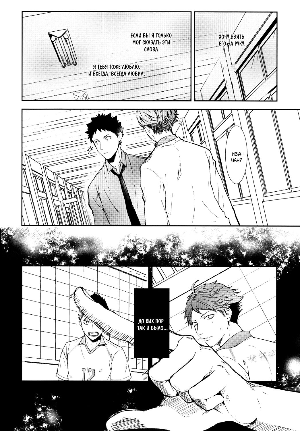 Mayonaka ni Noboru Chouyou no Hate o Miyo | Behold the Last Moment of the Sun   , Arisu Game page 10 full