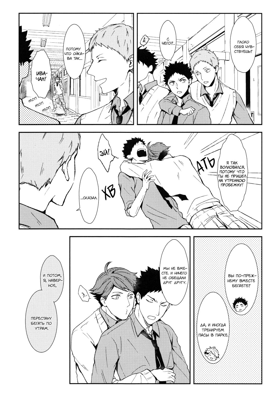 Mayonaka ni Noboru Chouyou no Hate o Miyo | Behold the Last Moment of the Sun   , Arisu Game page 6 full