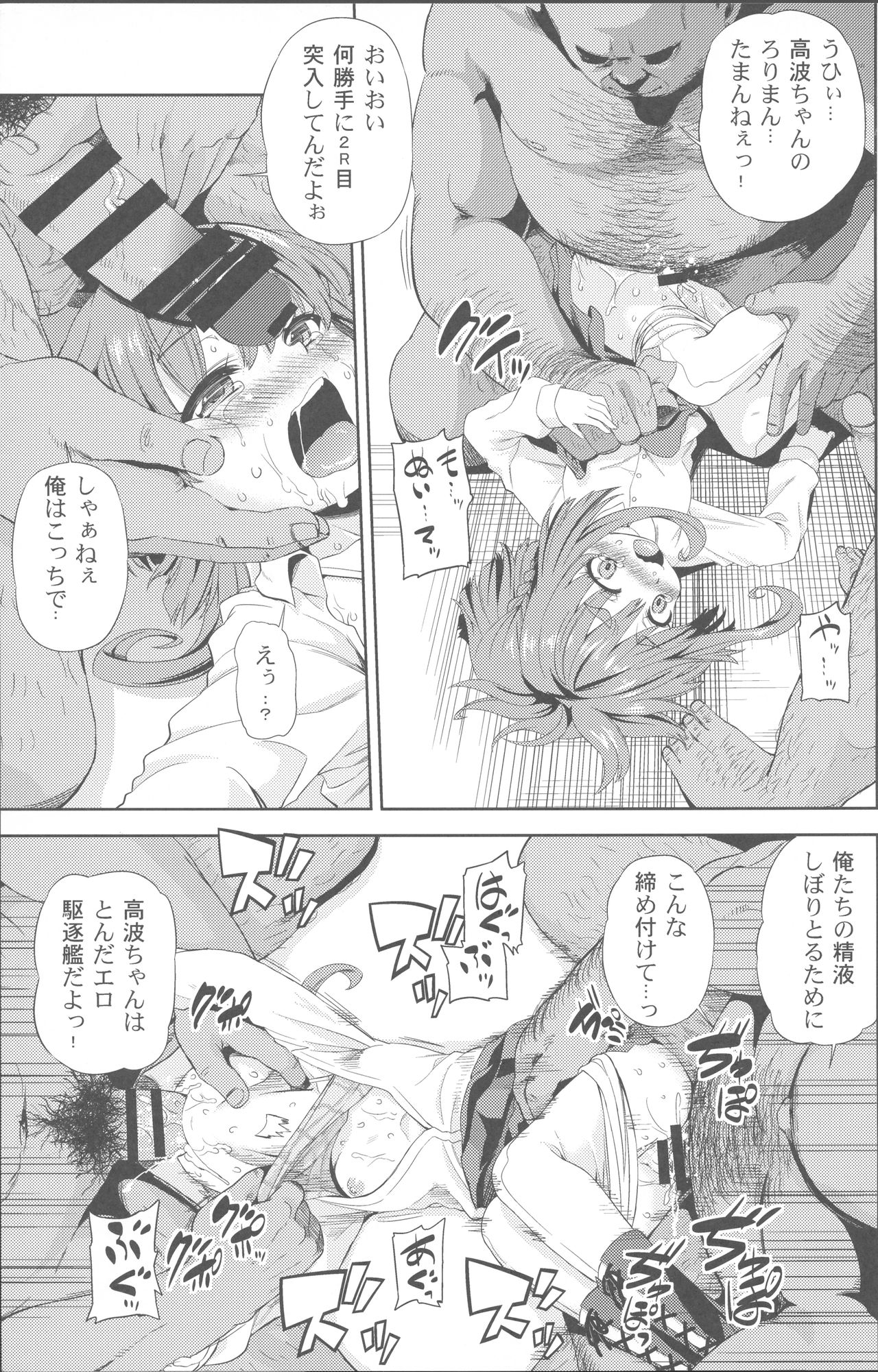 Chinchin Kamokamo page 12 full