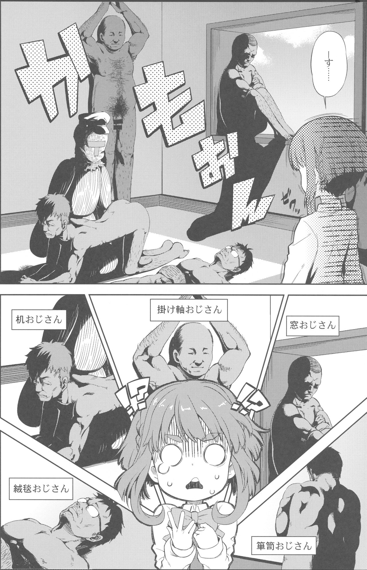 Chinchin Kamokamo page 3 full
