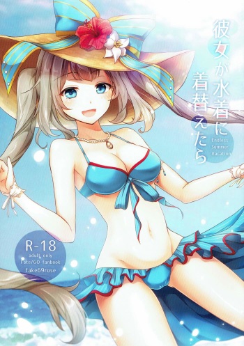 (C91) [fake69rose (Yanagi Asahi)] Kanojo ga Mizugi ni Kigaetara (Fate/Grand Order) cover