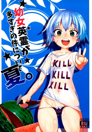 (C92) [Tuzi Laoda (Henrybird9)] Youjo Eirei ga Oosugi no Ken ni Tsuite Natsu (Fate/Grand Order) [Spanish] [Shadow Hunter] cover